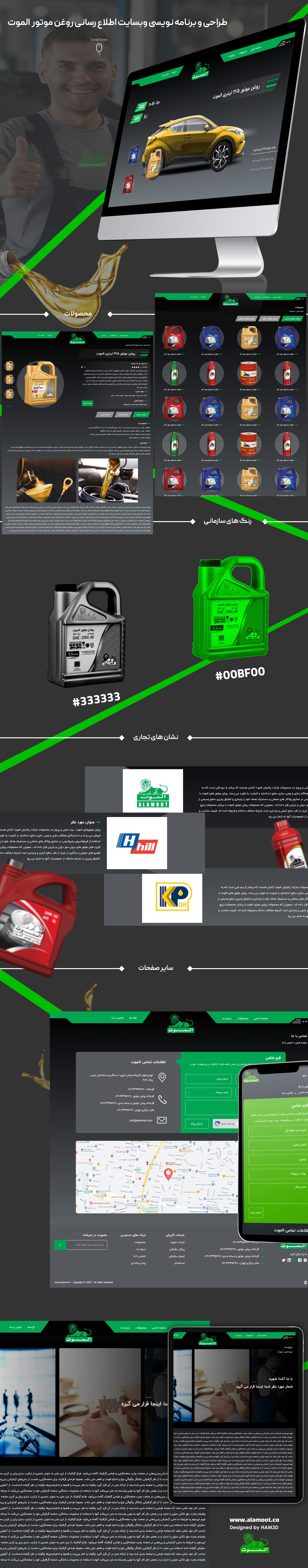 پرتال اینترنتی شرکت پالایش الموت آبادان